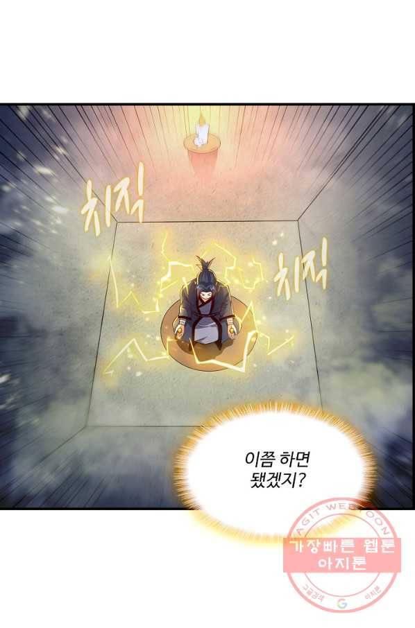 무역: 운명을 거스르다 67화 5