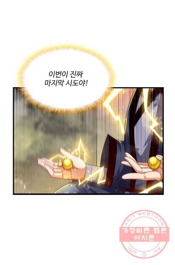 무역: 운명을 거스르다 67화 6