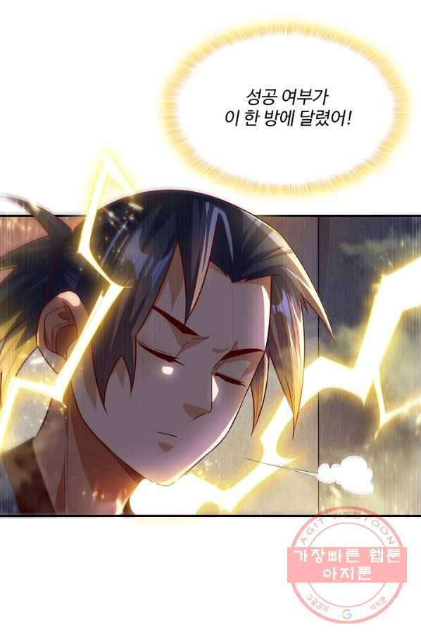 무역: 운명을 거스르다 67화 7