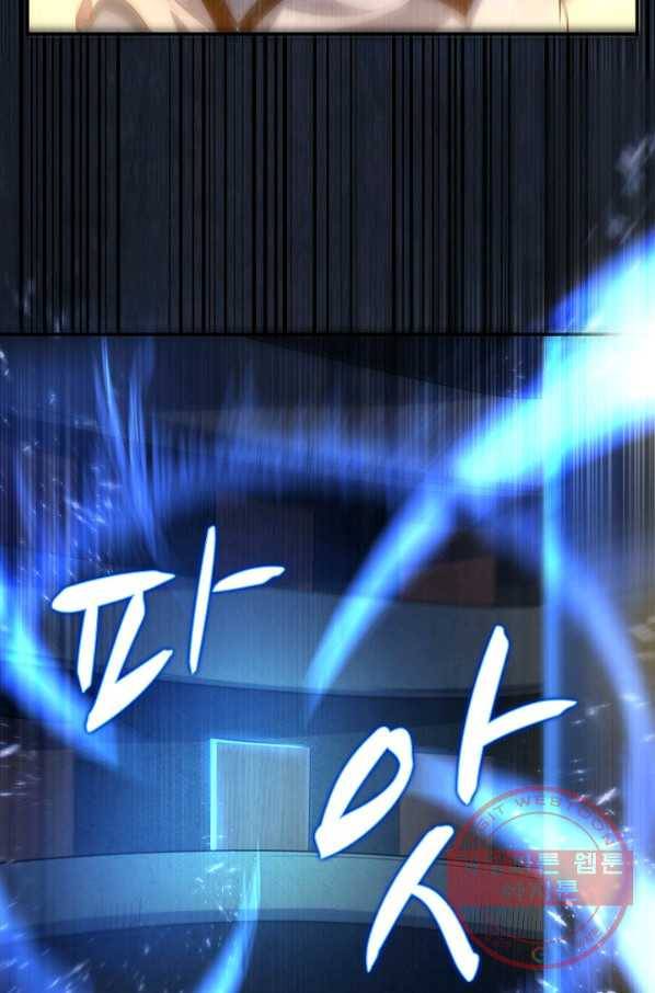 무역: 운명을 거스르다 67화 9