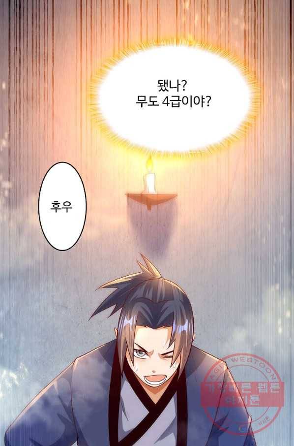 무역: 운명을 거스르다 67화 11