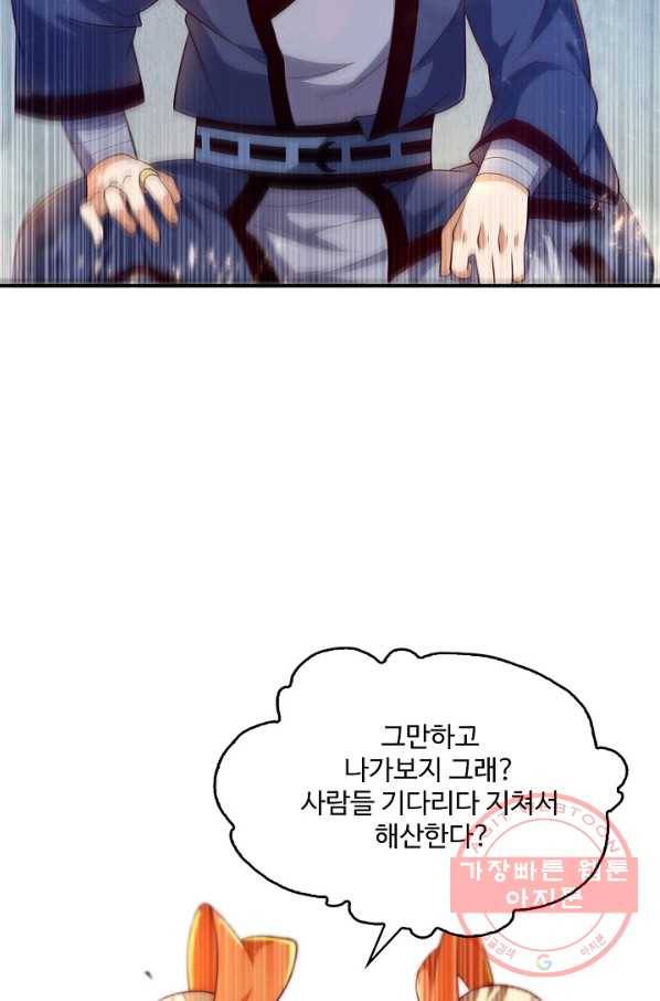 무역: 운명을 거스르다 67화 12