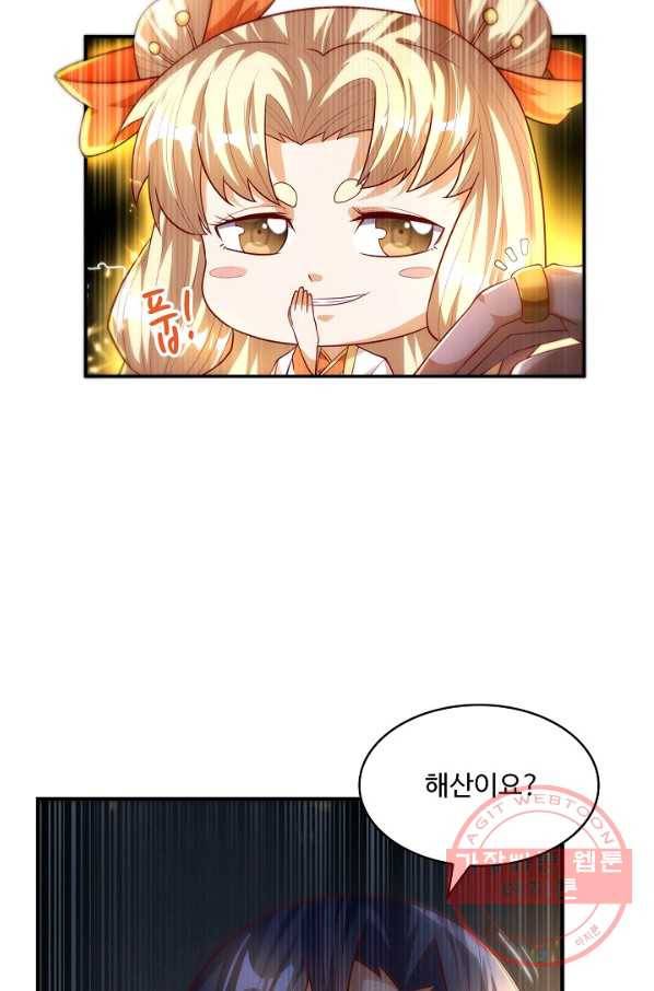무역: 운명을 거스르다 67화 13