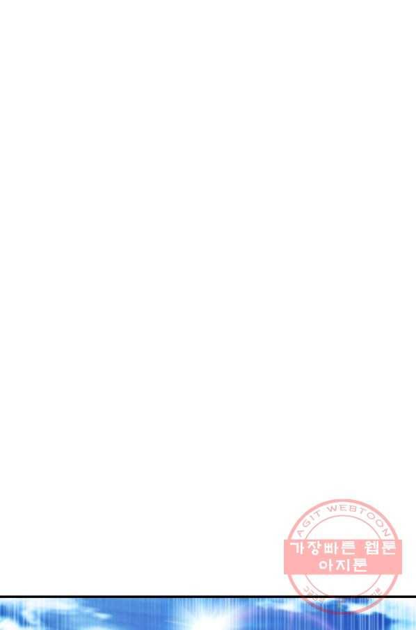 무역: 운명을 거스르다 67화 16