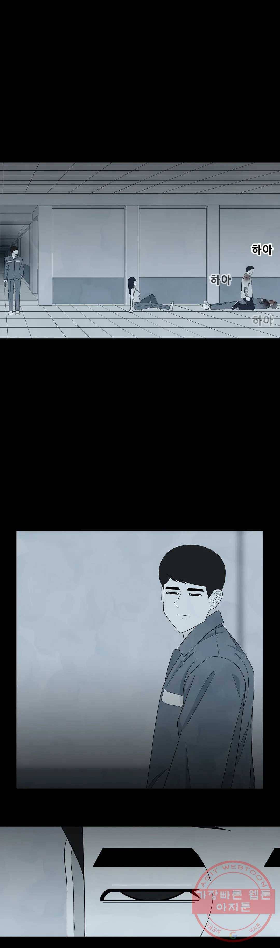 교화하라 39화 1