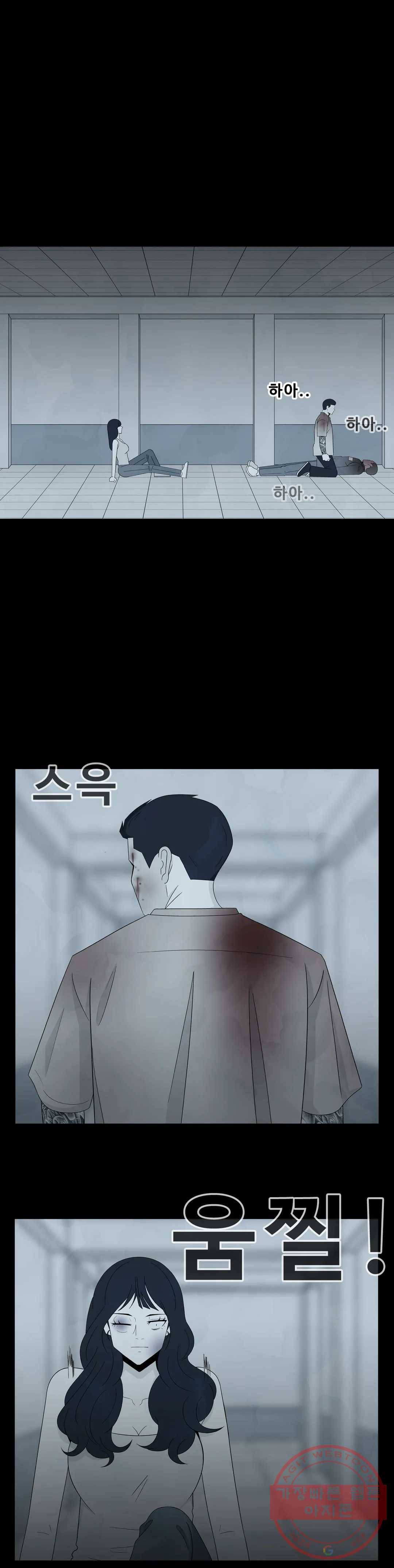 교화하라 39화 7