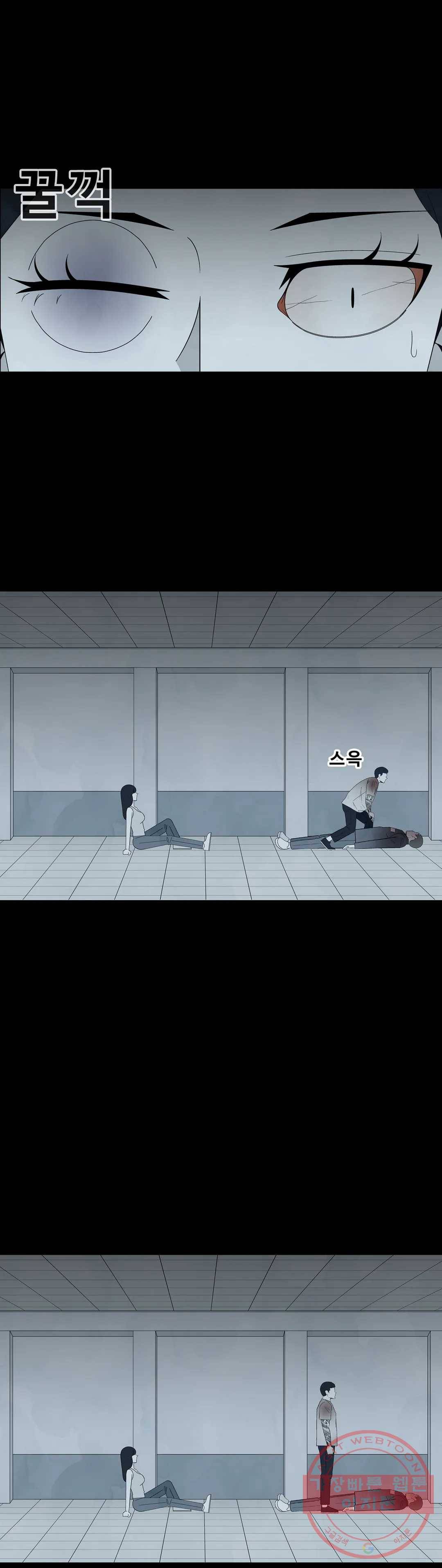 교화하라 39화 8