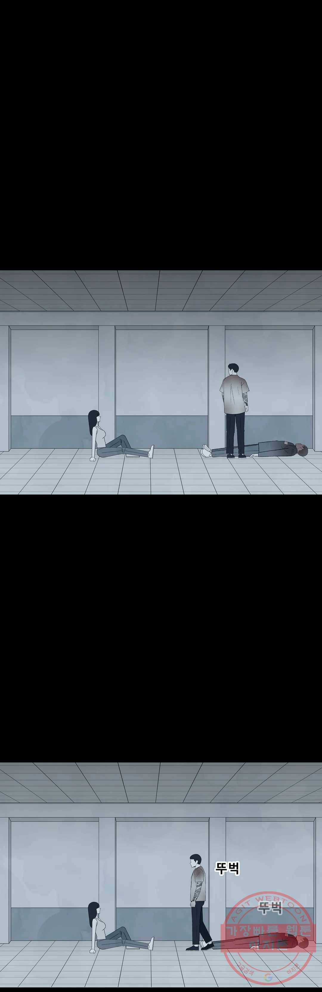 교화하라 39화 9