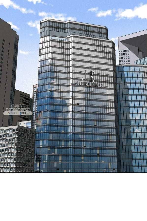 로드 오브 머니 80화 2