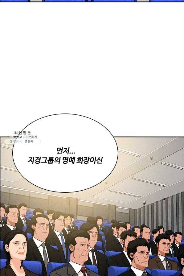 로드 오브 머니 80화 4