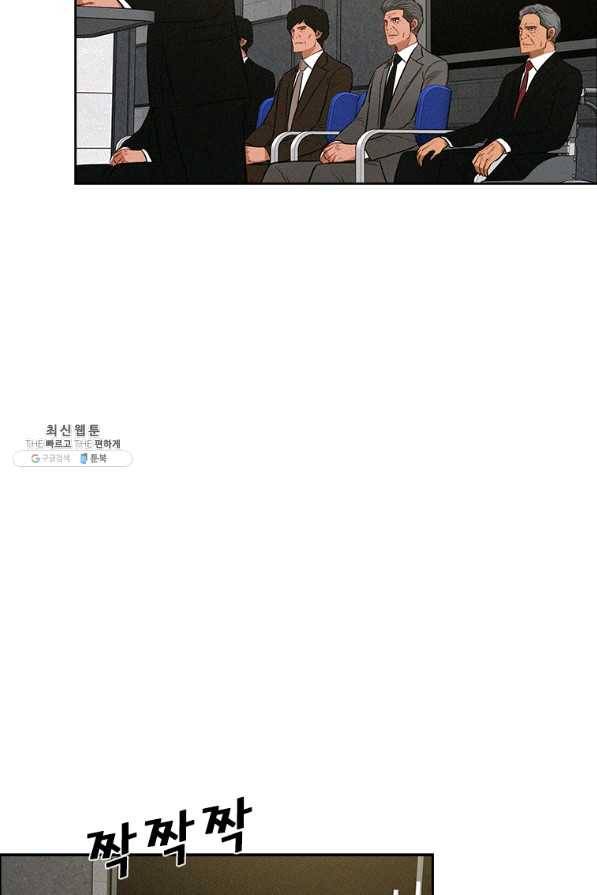 로드 오브 머니 80화 6