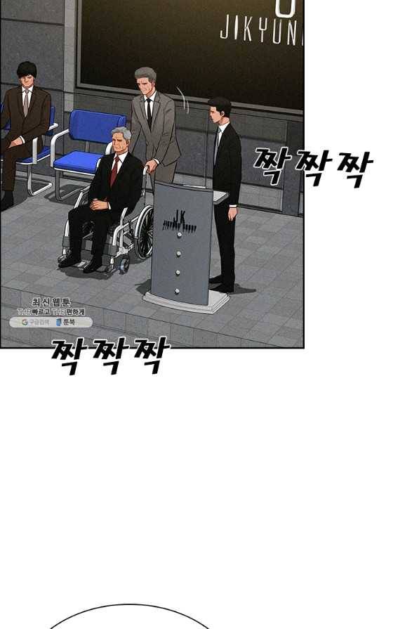 로드 오브 머니 80화 7