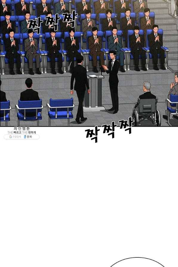 로드 오브 머니 80화 14