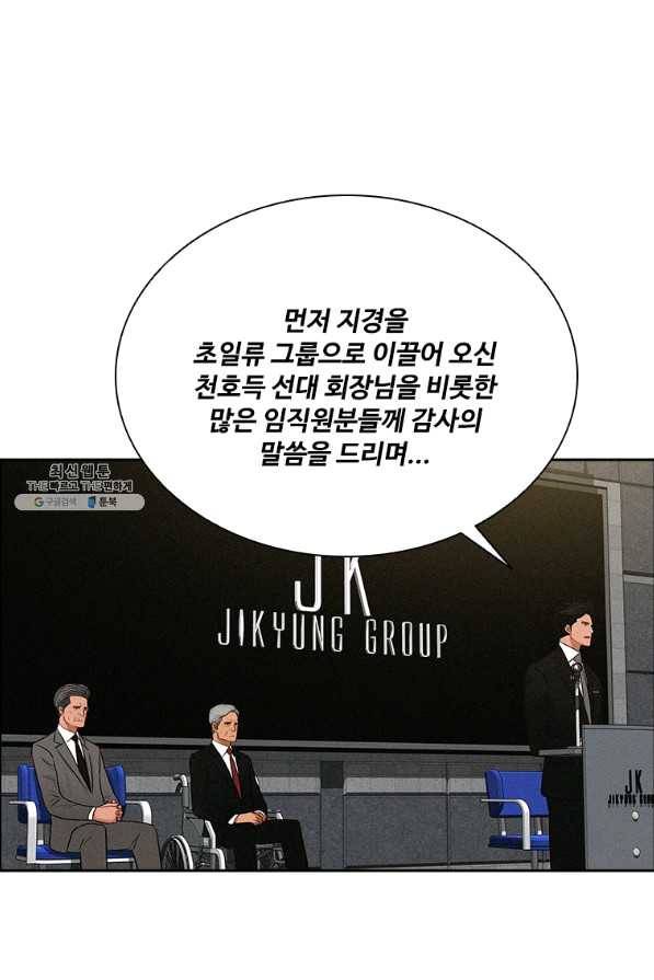 로드 오브 머니 80화 16