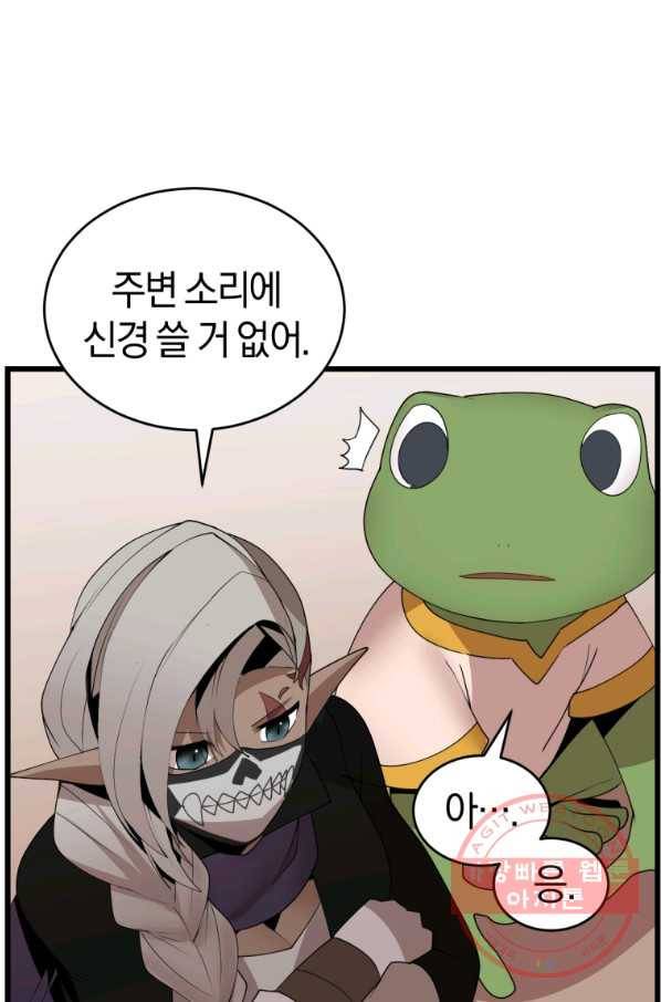 던전 마제스티 118화 20
