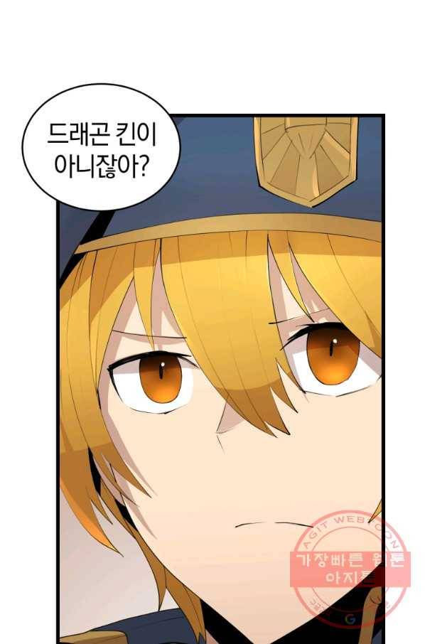 던전 마제스티 118화 29