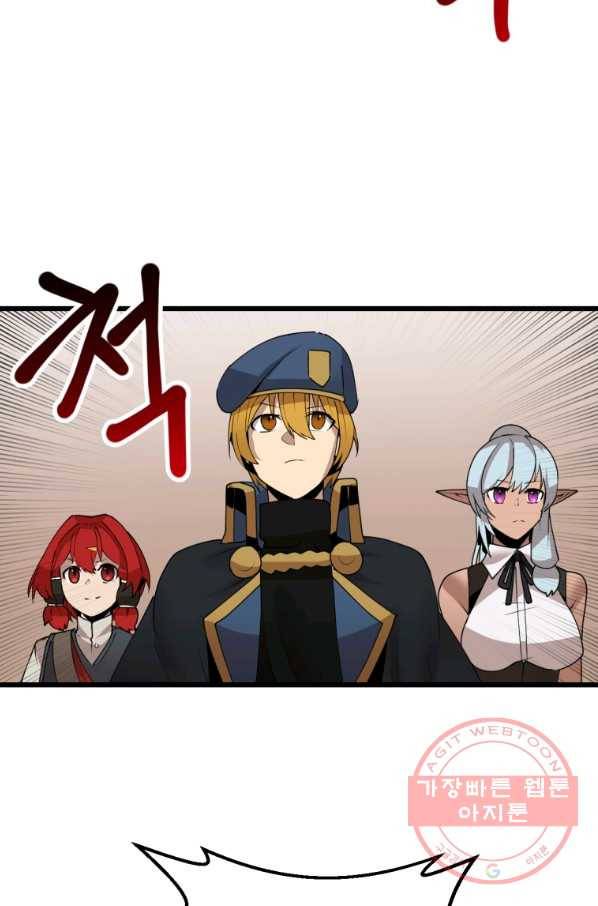 던전 마제스티 118화 31