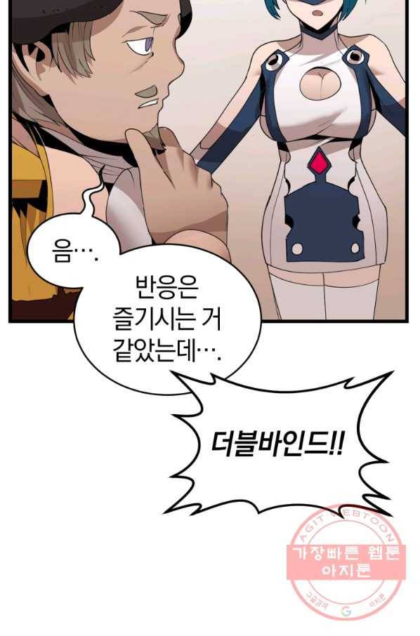 던전 마제스티 118화 74