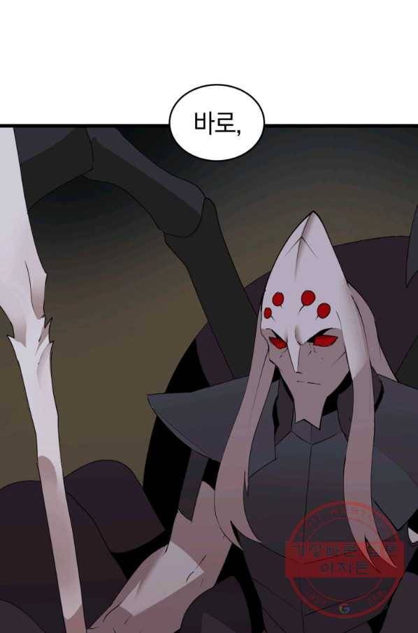 던전 마제스티 118화 80