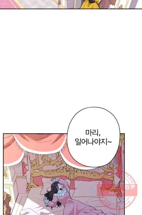 디어 마이 프렌드 32화 2
