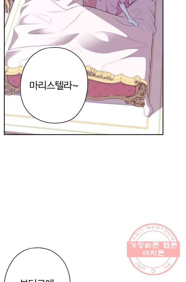 디어 마이 프렌드 32화 3