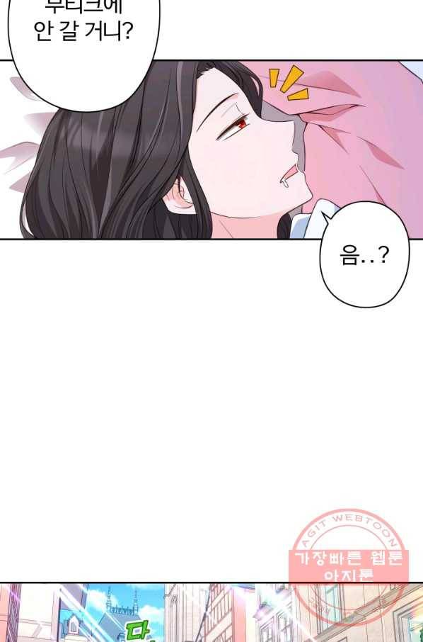 디어 마이 프렌드 32화 4