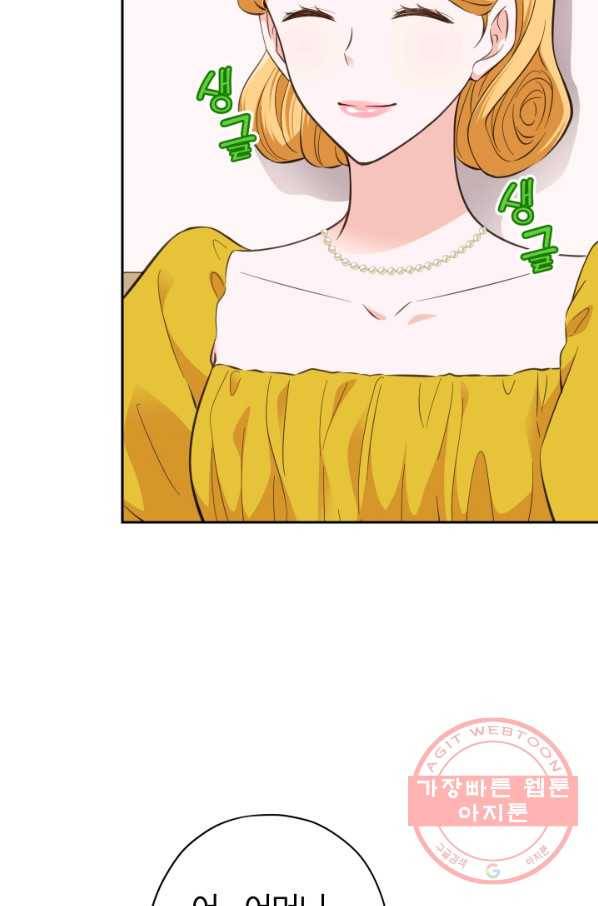 디어 마이 프렌드 32화 6