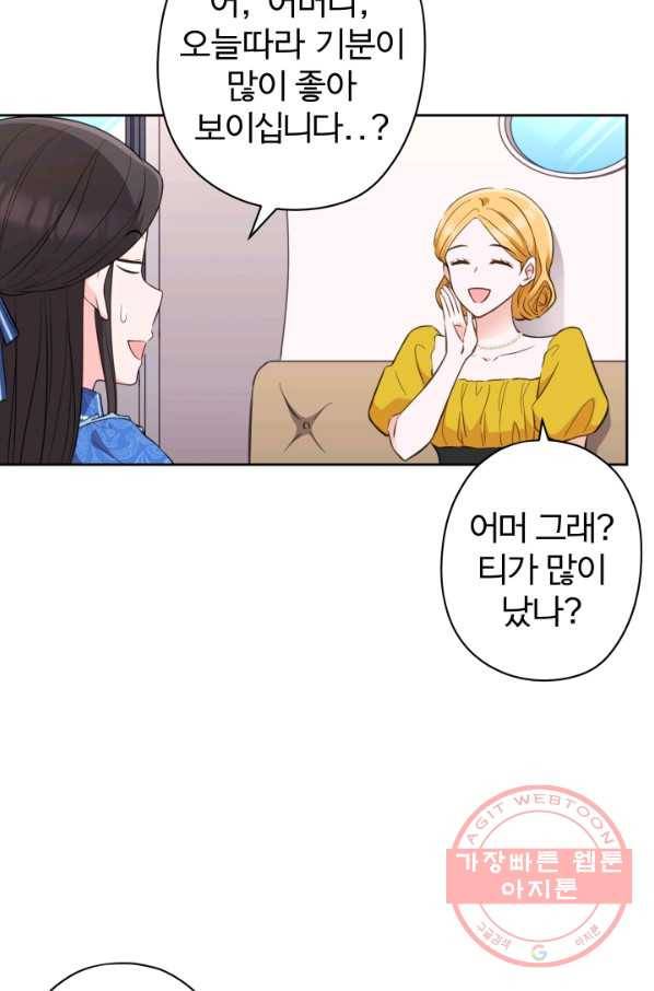디어 마이 프렌드 32화 7