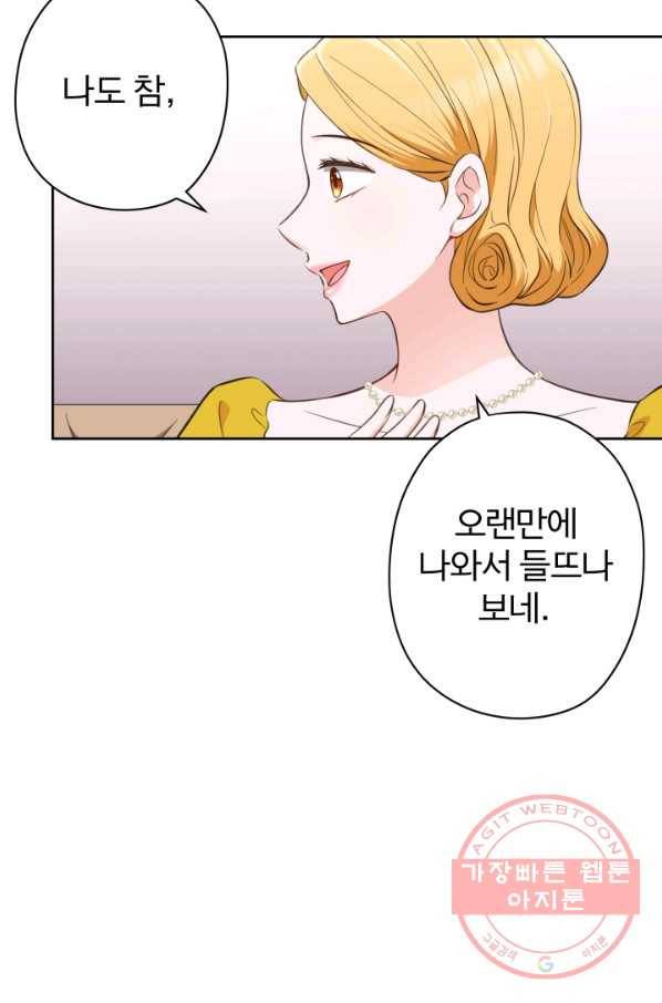 디어 마이 프렌드 32화 8
