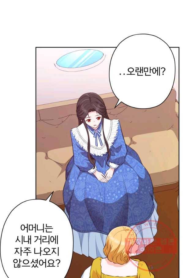 디어 마이 프렌드 32화 9