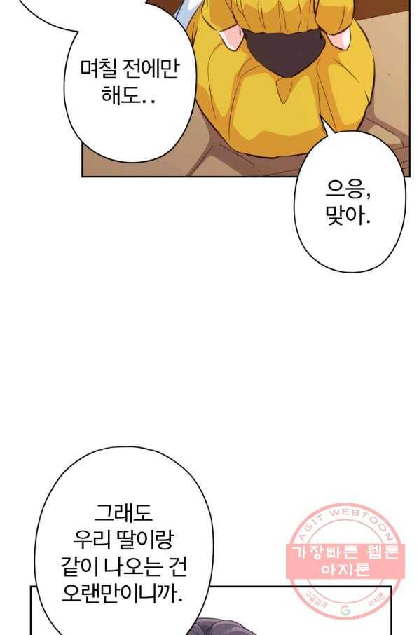 디어 마이 프렌드 32화 10