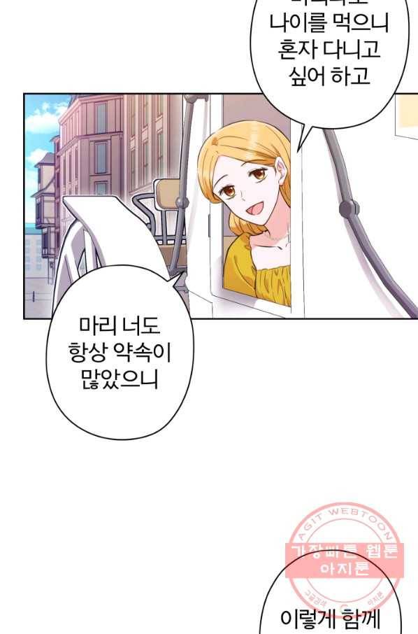 디어 마이 프렌드 32화 12
