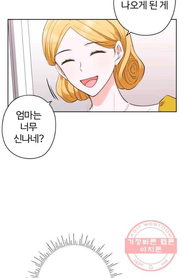 디어 마이 프렌드 32화 13