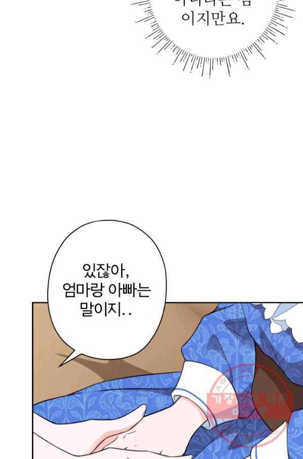 디어 마이 프렌드 32화 15