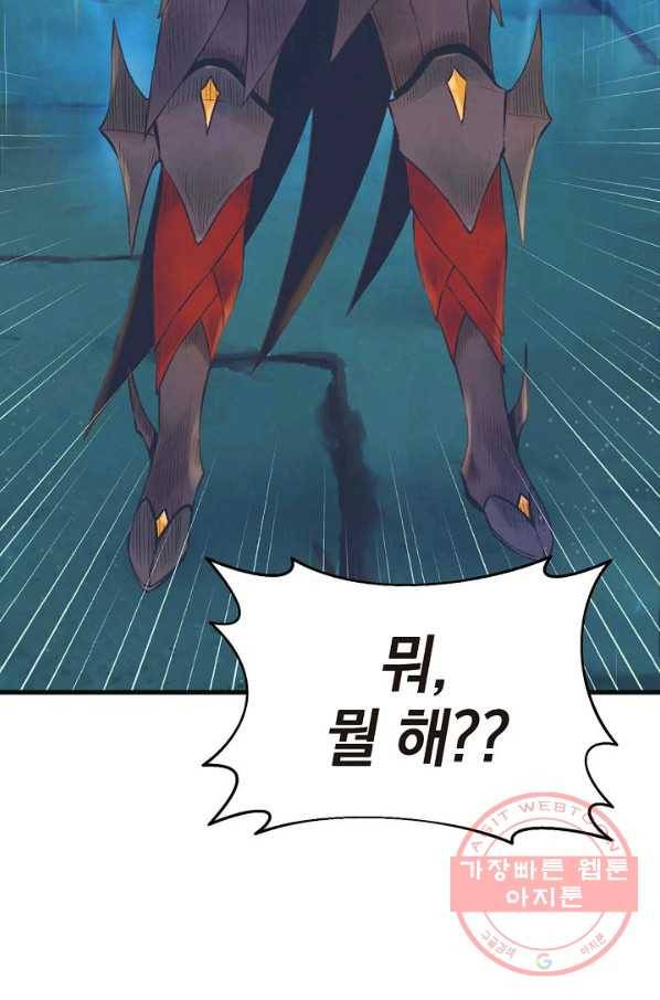 힐통령:태양의 사제 21화 3