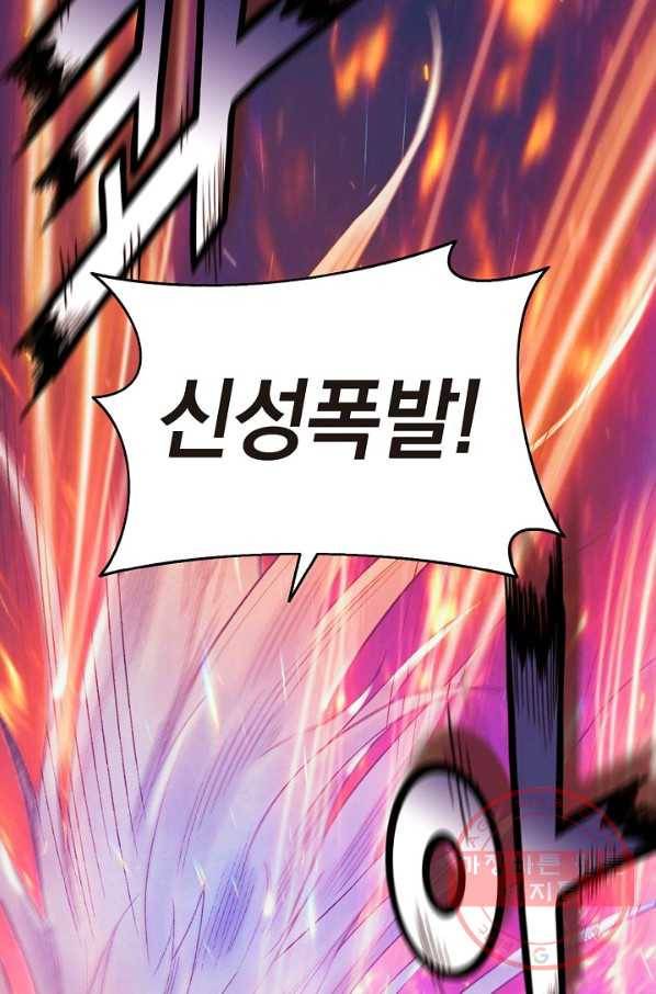 힐통령:태양의 사제 21화 9