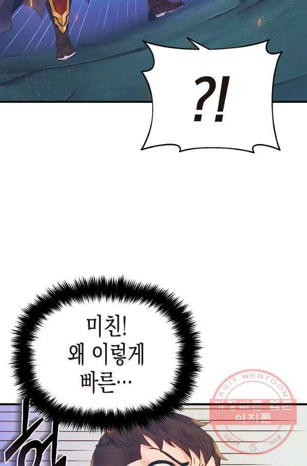 힐통령:태양의 사제 21화 11