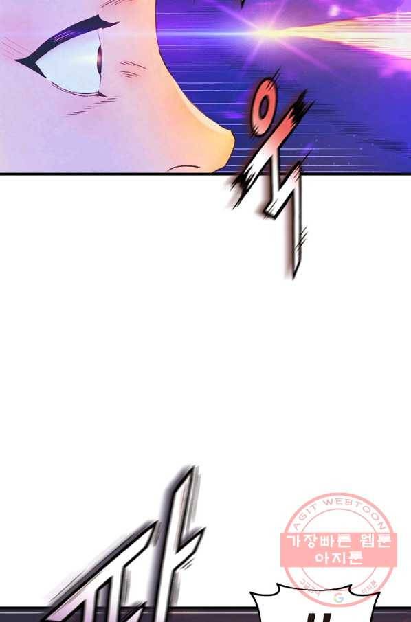 힐통령:태양의 사제 21화 13