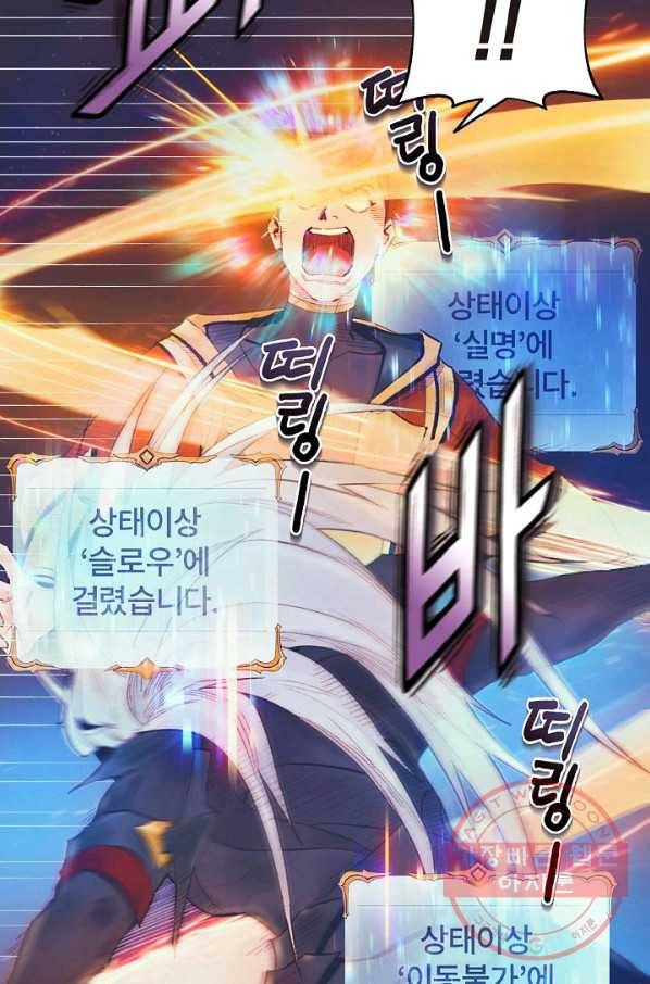 힐통령:태양의 사제 21화 14