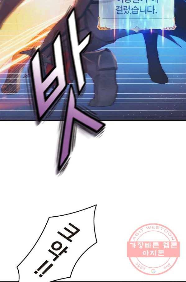힐통령:태양의 사제 21화 15