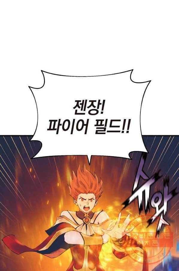 힐통령:태양의 사제 21화 17