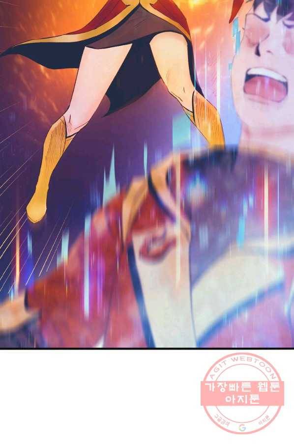 힐통령:태양의 사제 21화 18