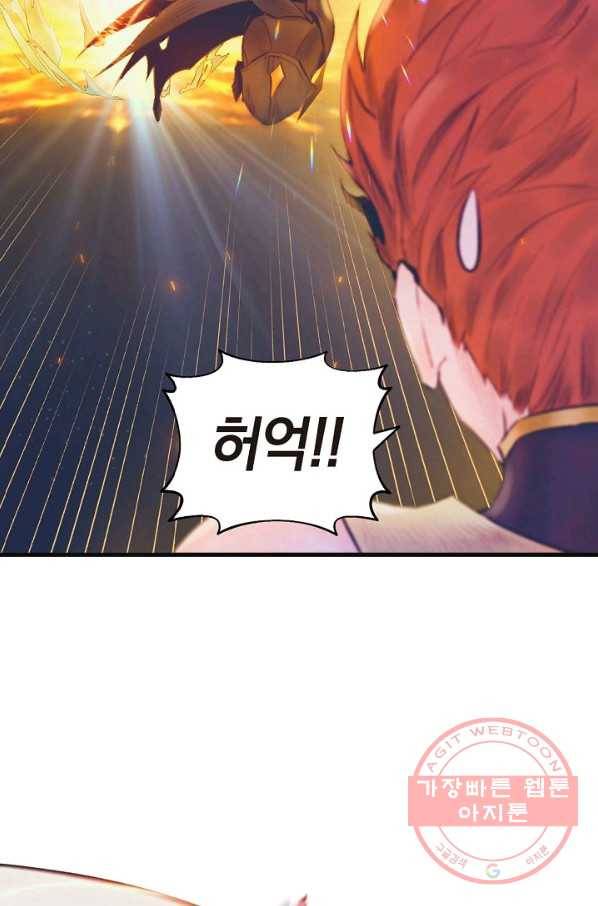 힐통령:태양의 사제 21화 21