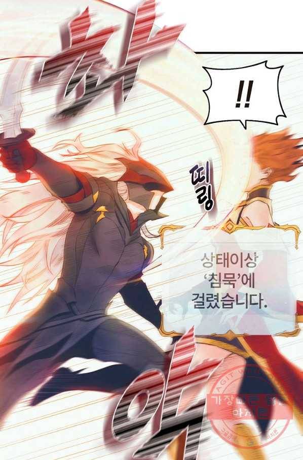 힐통령:태양의 사제 21화 22