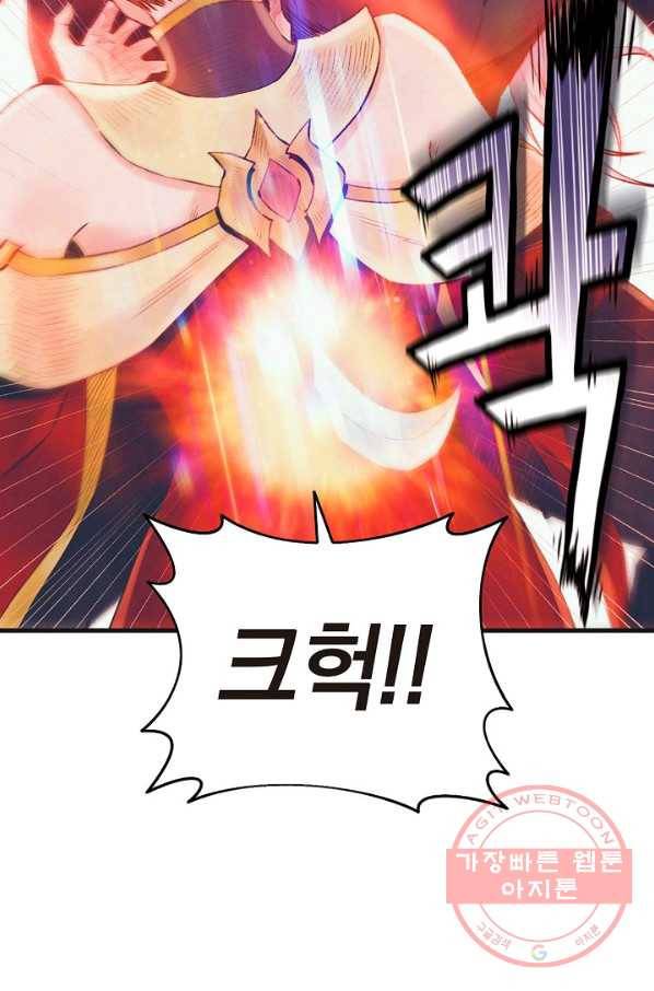 힐통령:태양의 사제 21화 25