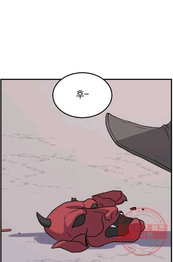 불사무적 209화 1