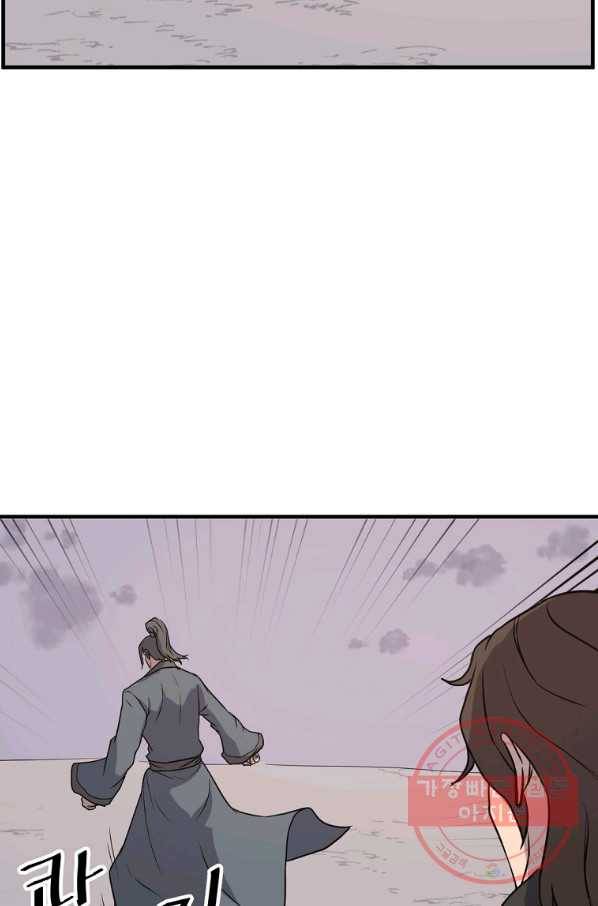 불사무적 209화 2