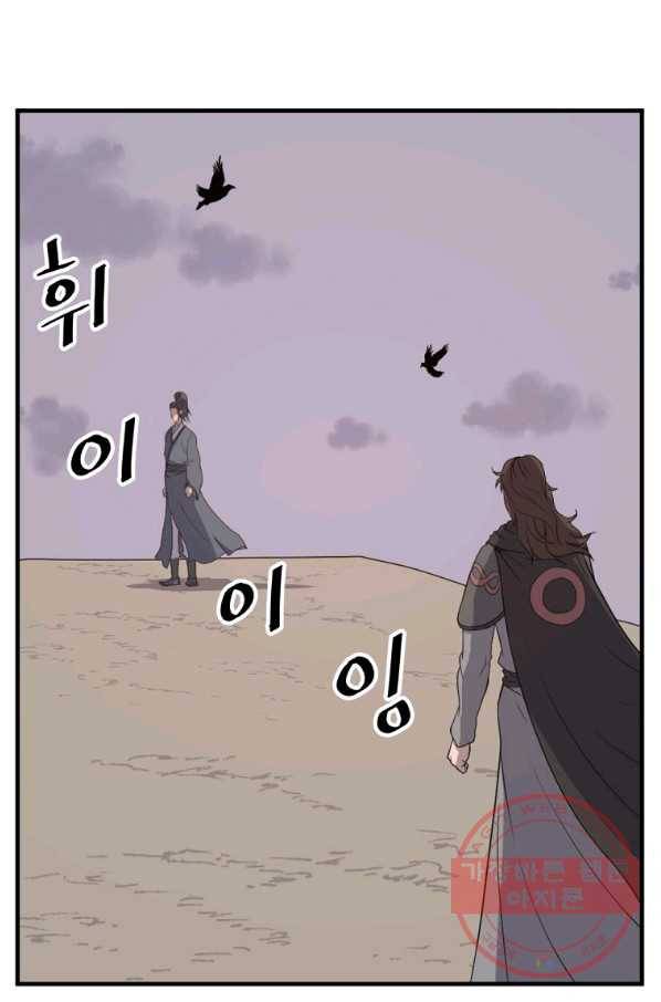 불사무적 209화 8