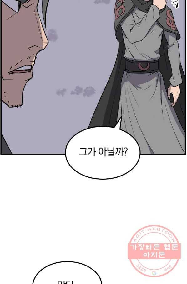 불사무적 209화 11