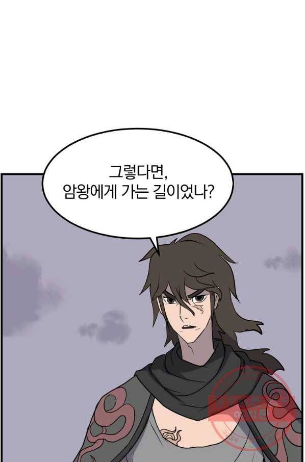 불사무적 209화 13